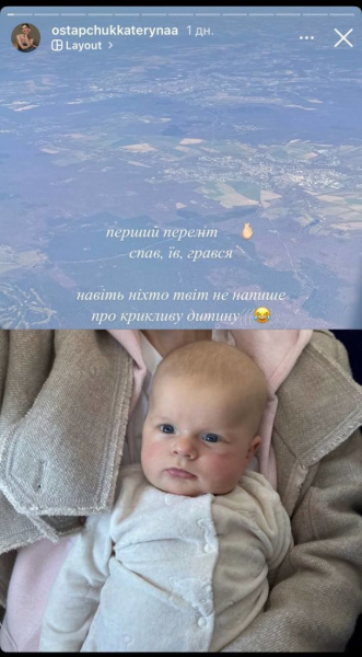 Дружина Остапчука розкрила, в якій країні відпочиває з чоловіком, і показалася з тримісячним сином