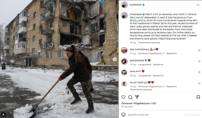 Дружина Стінга зробила гучну заяву про допомогу Україні під час війни