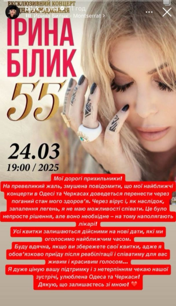Ірина Білик заявила про серйозний діагноз і зробила заяву: "Лікарі наполягають"