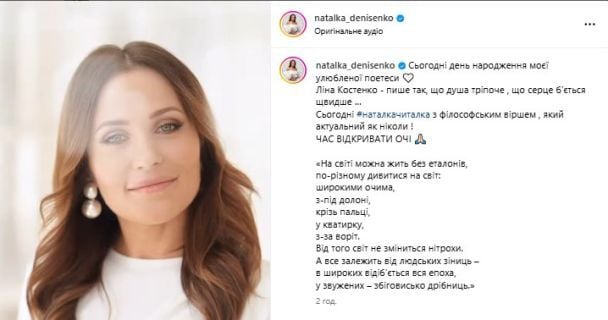 Ліні Костенко &ndash; 95: як Мозгова, Суханов, Вакарчук та інші привітали поетесу з ювілеєм
