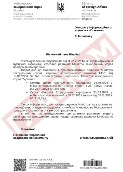 Музикант Коля Сєрга очолив посаду радника міністра закордонних справ