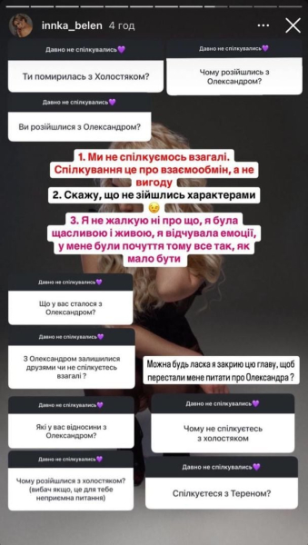 Переможниця "Холостяка-13" Бєлєнь розкрила справжню причину розриву з Тереном