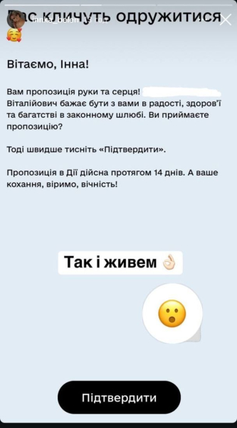 Переможницю "Холостяка-13" Інну Бєлєнь неочікувано покликали заміж