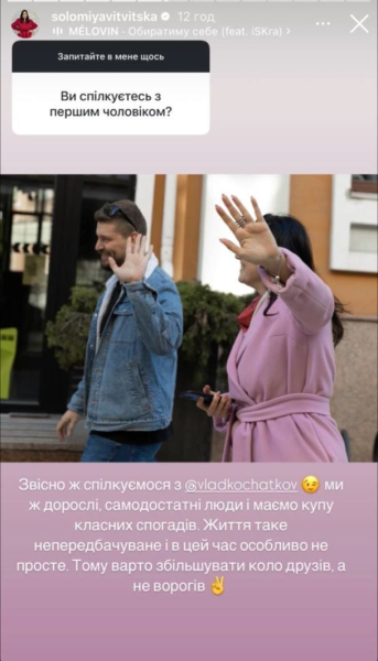 Соломія Вітвіцька розсекретила, коли зіграє весілля з нареченим-військовим