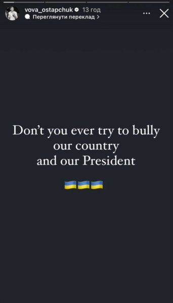 Суперечка Зеленського і Трампа: Дантес підтримав українського президента піснею, а Monatik &ndash; притчею