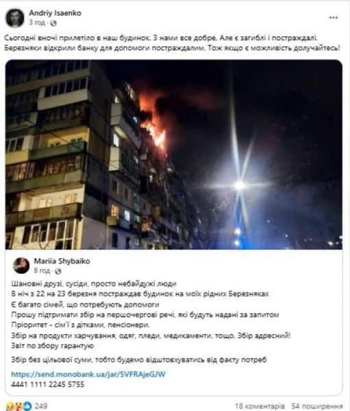 У будинок актора "Жіночого лікаря" Ісаєнка влучив ворожий дрон &ndash; подробиці