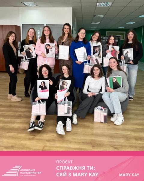 Краса рятує: Mary Kay Україна підтримує дівчат-підлітків