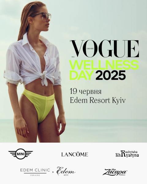 Запрошуємо на перший Vogue Ukraine Wellness Day