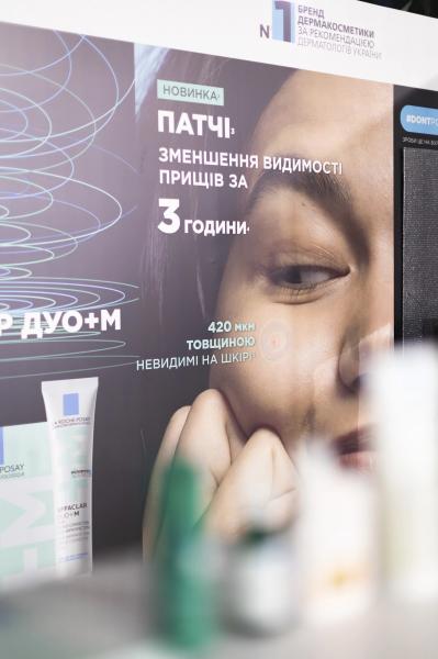 Історія La Roche-Posay: як французький бренд став №1 серед дерматологів у світі