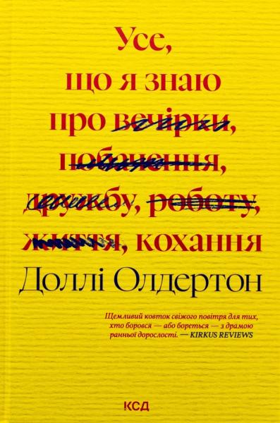 Читанка: топ книжок, що дають натхнення для відновлення й усвідомленого життя