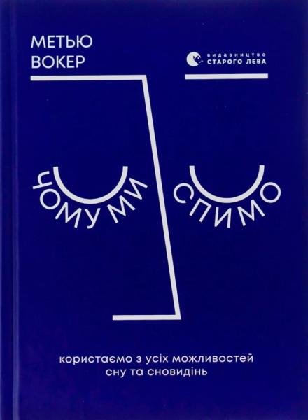 Читанка: топ книжок, що дають натхнення для відновлення й усвідомленого життя