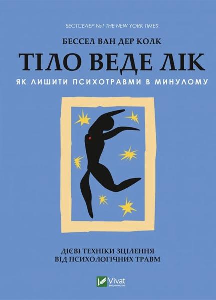 Читанка: топ книжок, що дають натхнення для відновлення й усвідомленого життя