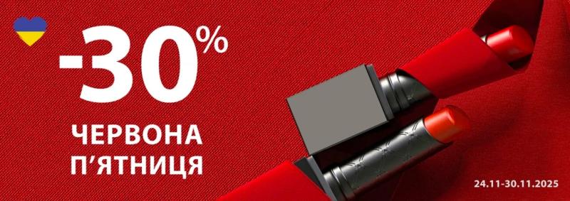 Головний гід по Чорній п&rsquo;ятниці: усе, що варто купити зі знижками цього тижня