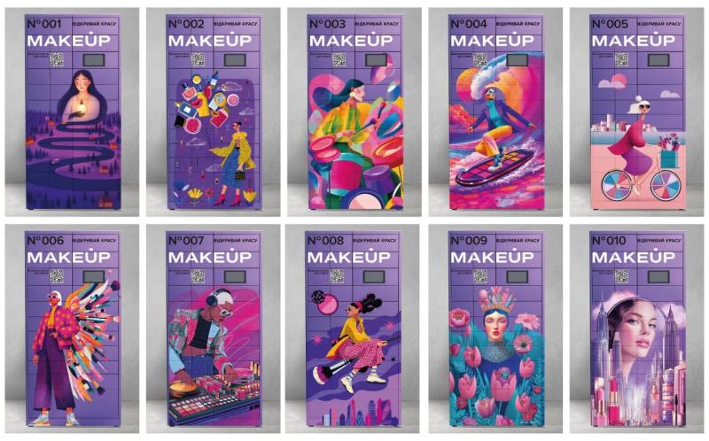 Краса навколо: beauty-рітейлер Makeup змінює міський ландшафт, перетворюючи міські поштомати на арт-об&rsquo;єкти