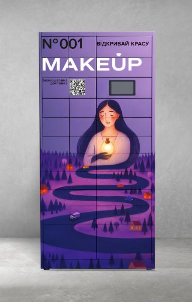 Краса навколо: beauty-рітейлер Makeup змінює міський ландшафт, перетворюючи міські поштомати на арт-об&rsquo;єкти