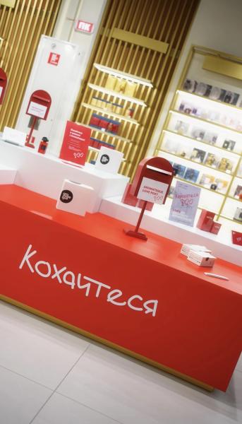 Освідчитися в коханні: Aromateque запускає "Пошту кохання" до Дня святого Валентина