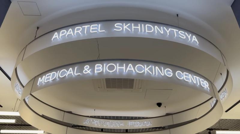 Новий досвід у Medical&Biohacking Center від Mediskin Східниця: як працює українська формула довголіття